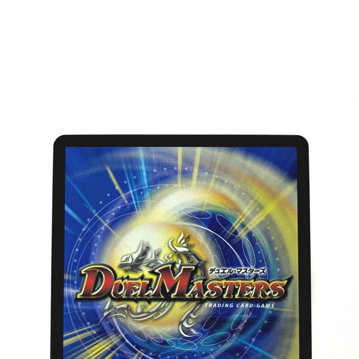 デュエルマスターズ トレカ アーテル・ゴルギーニ 23RP3 SR 5B