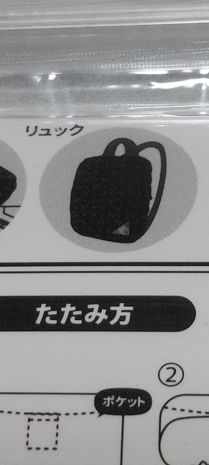 メルカリshops 自転車カゴ バック用レインカバー ミッキー ディズニー 新品未開封 匿名無料配送