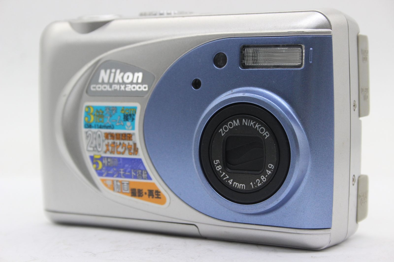 返品保証】 【便利な単三電池で使用可】ニコン Nikon Coolpix E2000 コンパクトデジタルカメラ s9552 - メルカリ