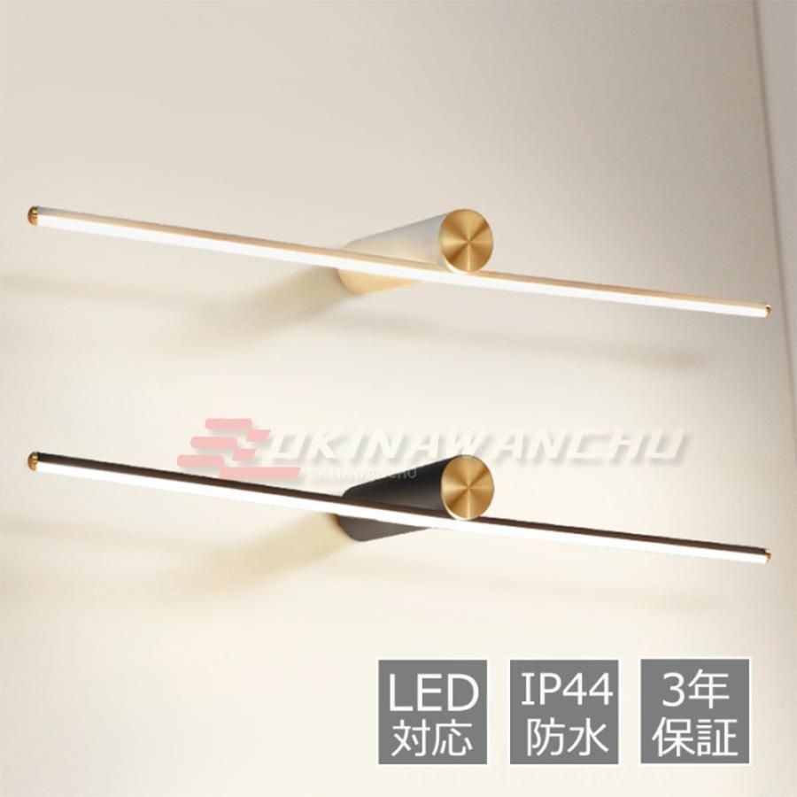 ブラケットライト 洗面所 壁掛け灯 led 照明器具 おしゃれ 北欧 壁掛け照明 浴室鏡 鏡前照明 設置簡単 カフェー 階段 玄関 壁掛けライト イ