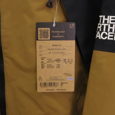 ザノースフェイス THE NORTH FACE タグ付き NS62310 スノーバードトリクライメイトジャケット スノーボード 中綿 ライナー付き  ナイロン ブラウン S