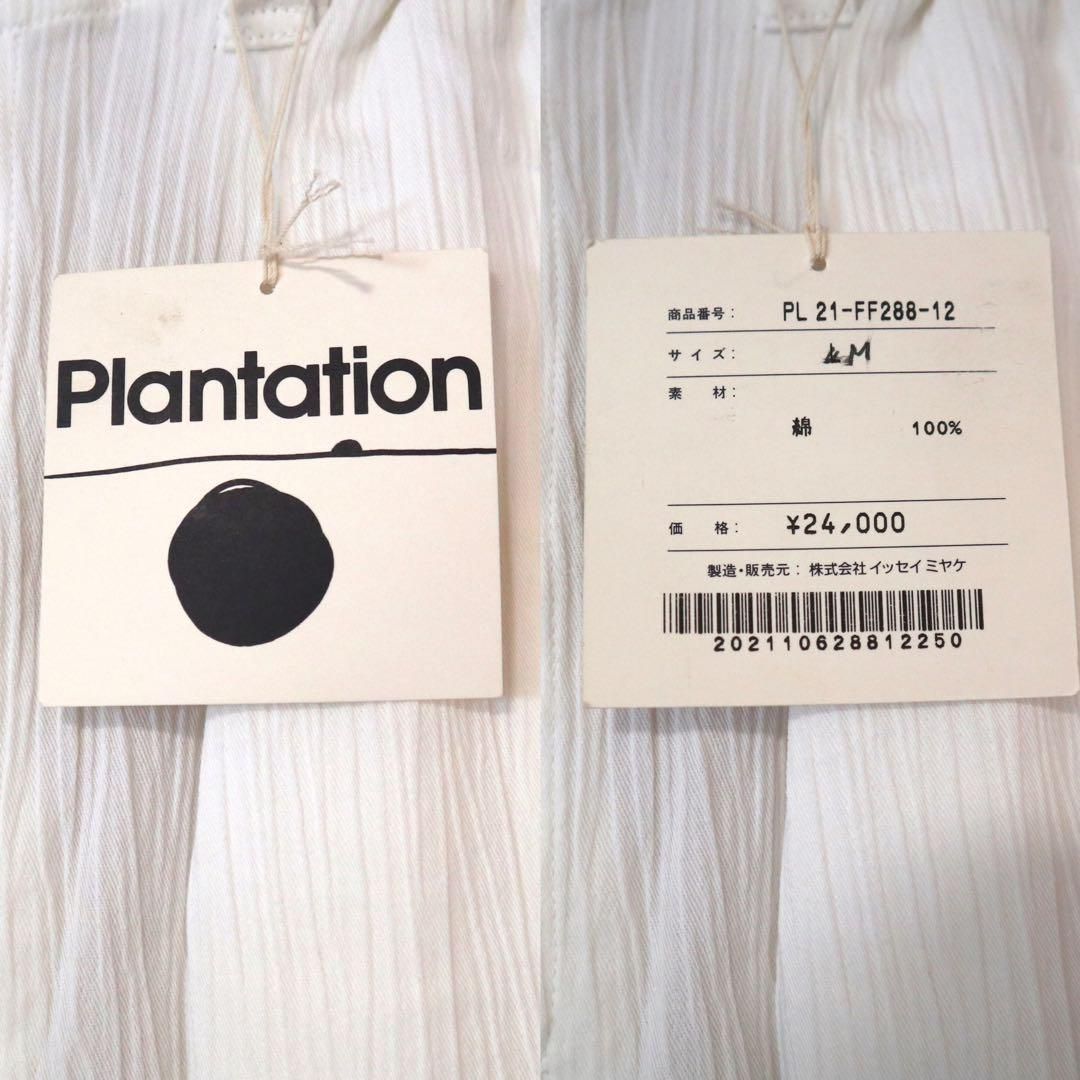 タグ付き】Plantation イッセイミヤケ 立体デザイン ワイドパンツ