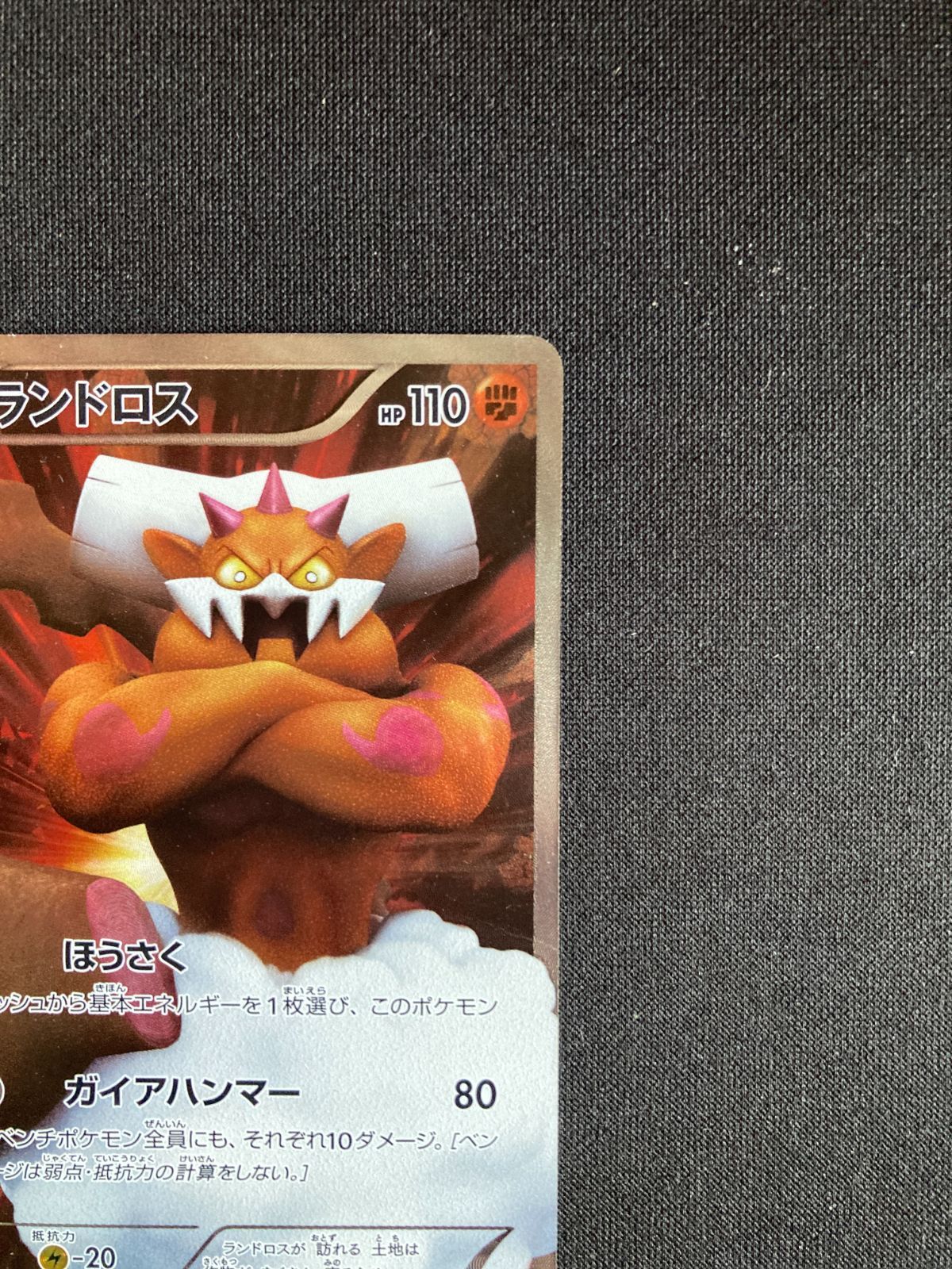 ポケモンカード ランドロス プロモ BW-P 112/BW-P Landorus