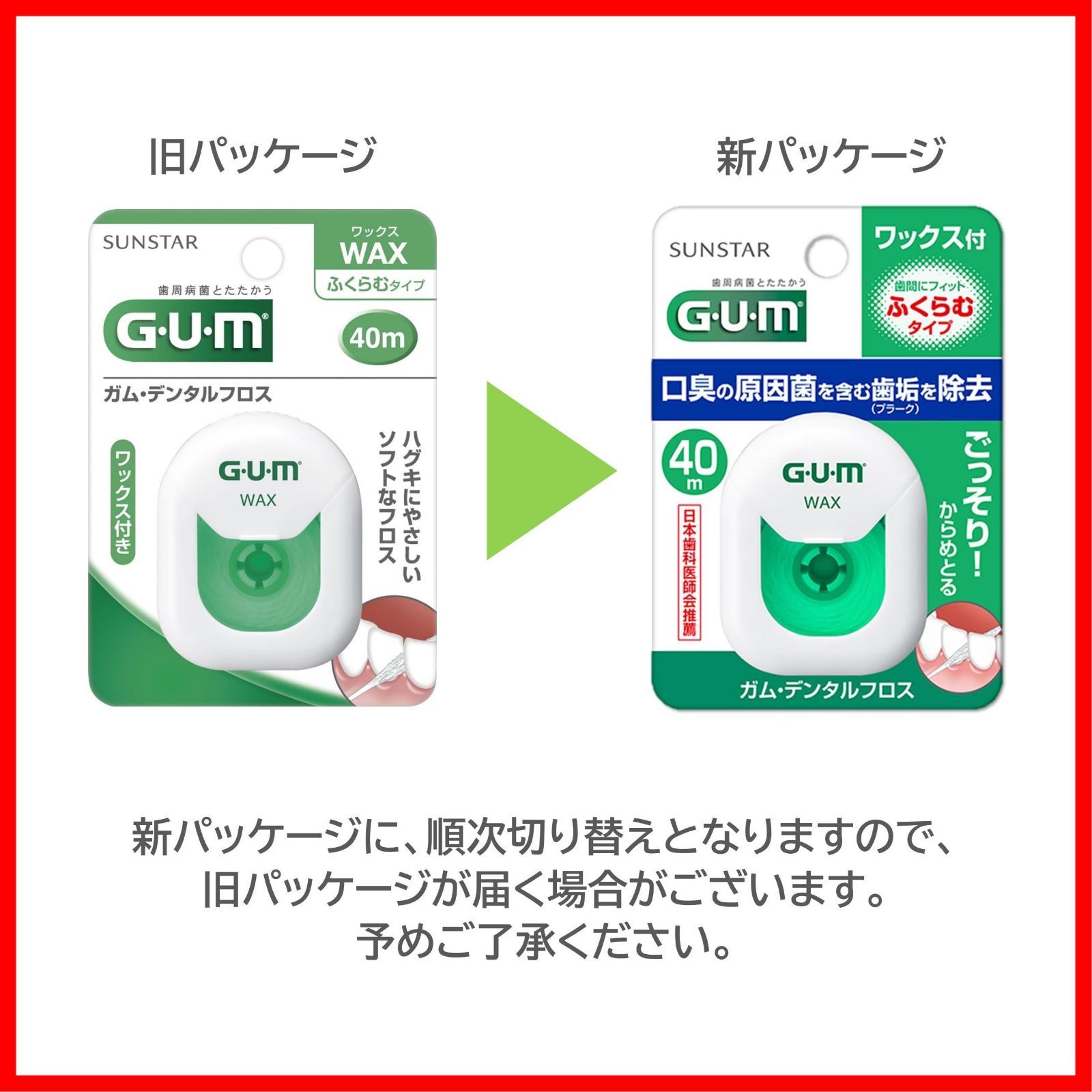GUM