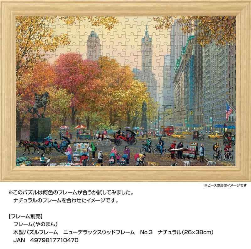 アレクサンダーチェン セントラル・パーク・フォール　102/400 300ピース ジグソーパズル アレキサンダー・チェン セントラル