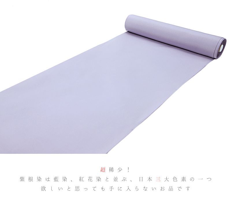 薄紫 無地