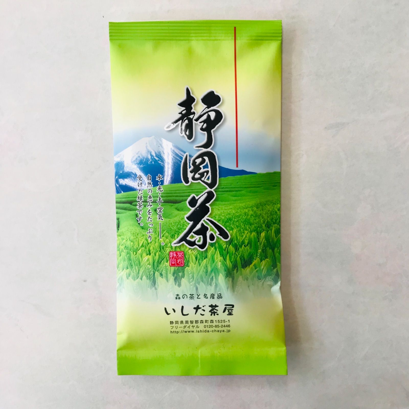 訳あり静岡茶100g×3本 茎入茶葉 お茶 緑茶 2024年産