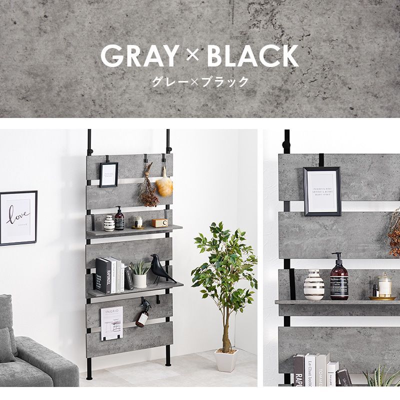 幅80㎝]突っ張りウォールラック 突っ張り棒 パーテーション 間仕切り