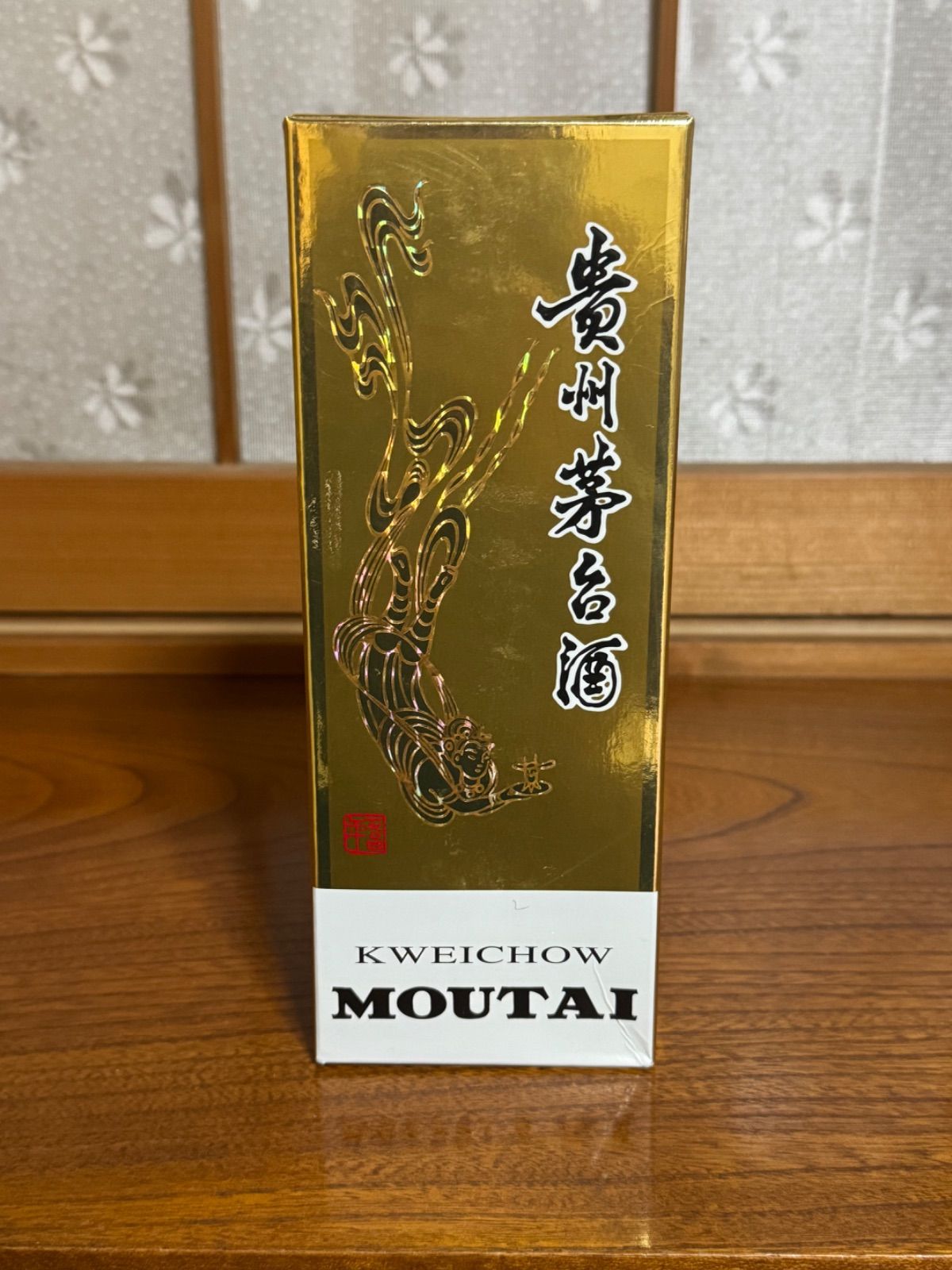 希少価値高き！2015年産 53% 500ml 貴州茅台酒 (箱付き)