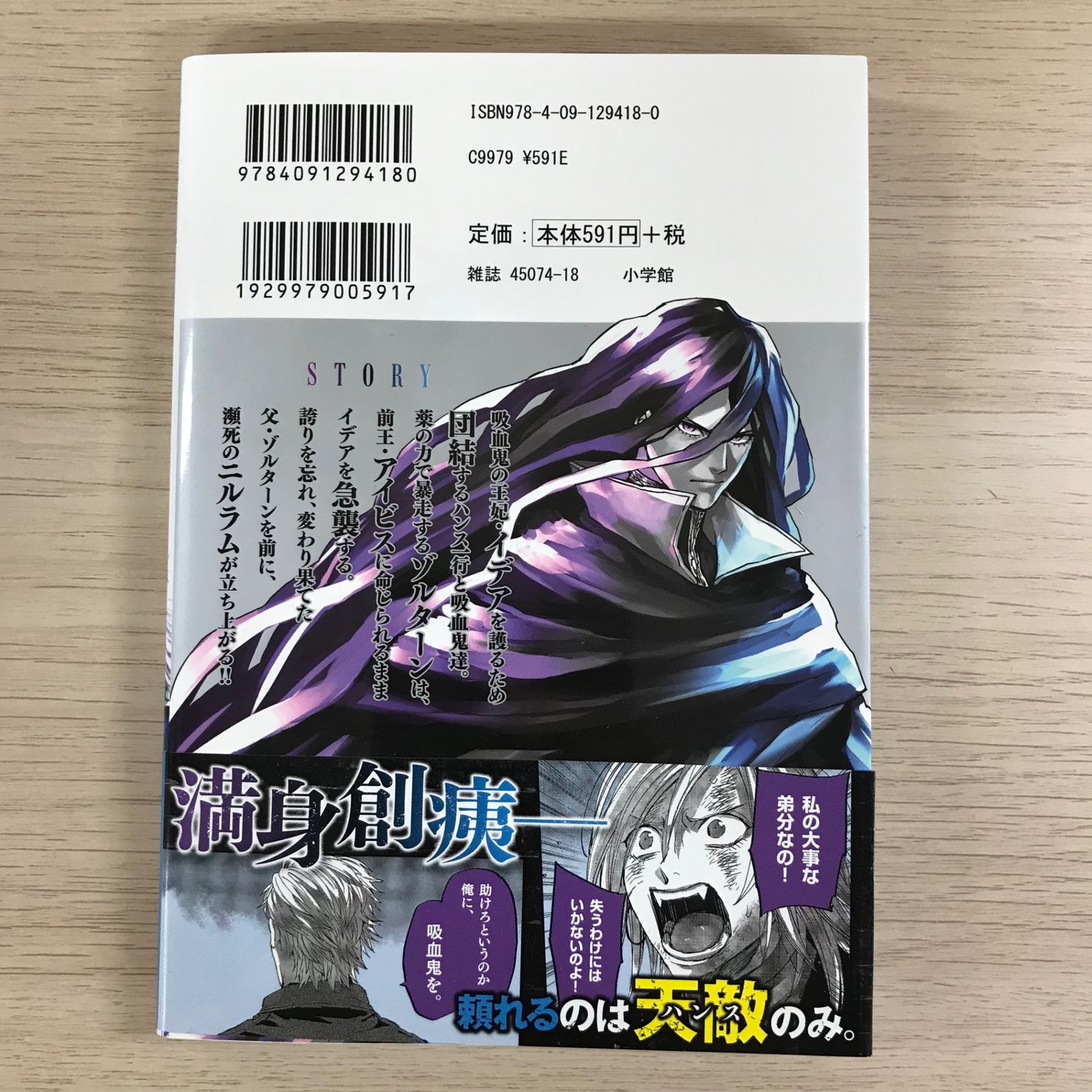 貸本A5 戦記漫画　11冊一括　ヒモトタロウ・団鉄也 貸本A5 戦記漫画 11冊一括 ヒモトタロウ・団鉄也