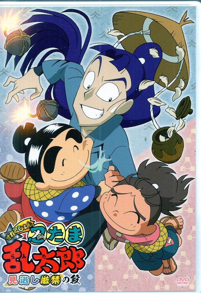 忍たま乱太郎 映画+スペシャル+せれくしょん 6巻セット dvd Amazon.co.jp: 忍たま乱太郎 せれくしょん あのころの段 其の1