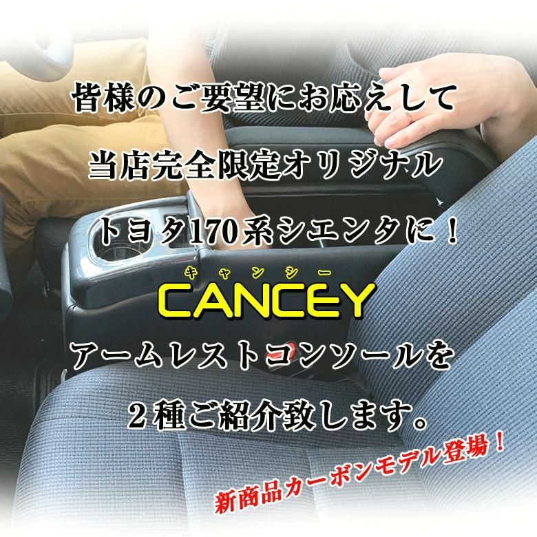 シエンタ 170系 コンソールボックス アームレスト QC21 トヨタ SIENTA 170 コンソール コンソールボックス アームレストコンソール