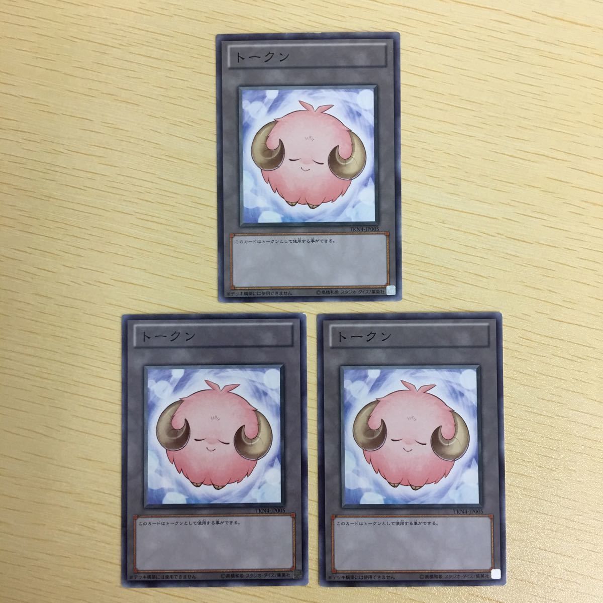 遊戯王 トークンカード ち12 6 遊戯王 トークン カード まとめ - メルカリ