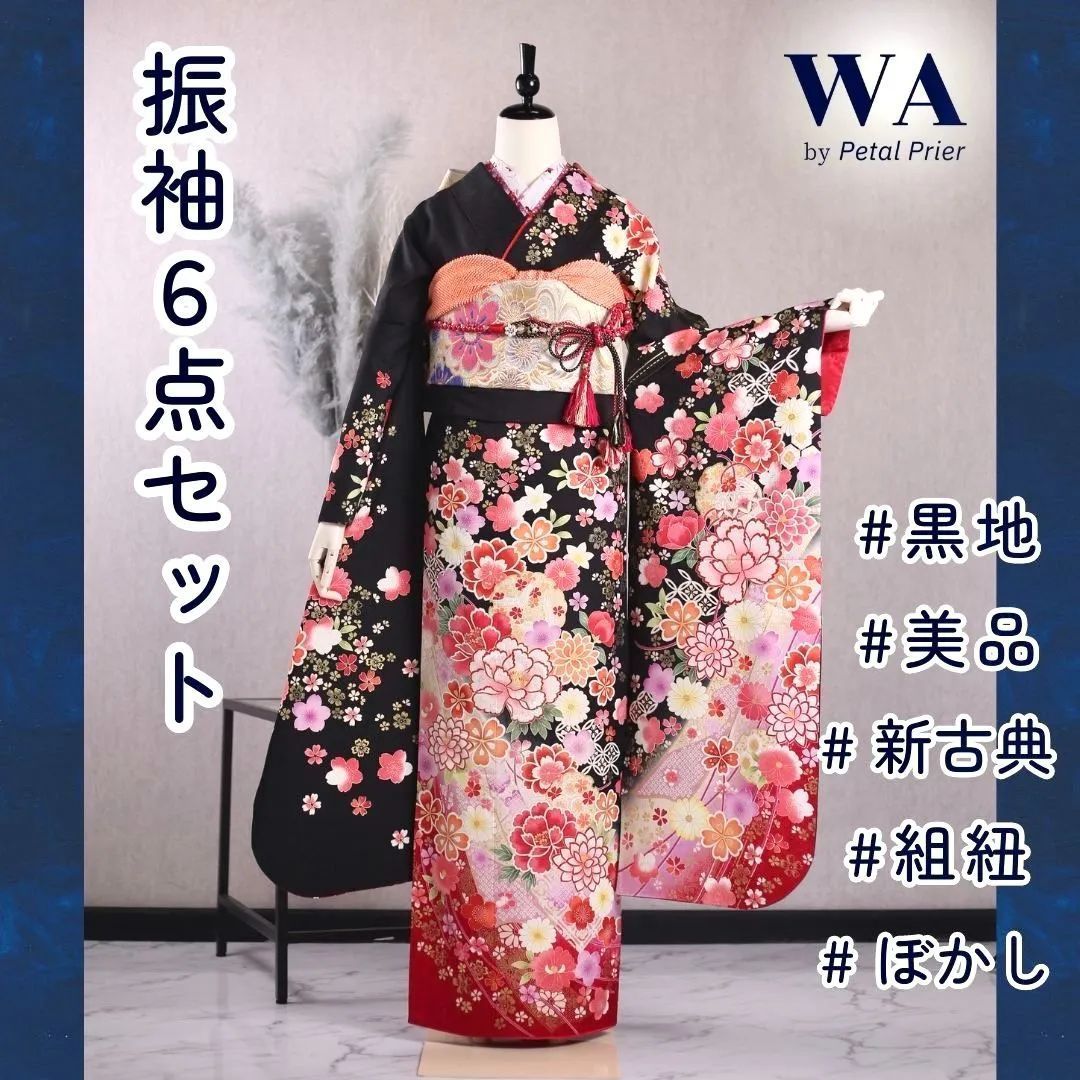 美品 振袖6点セット【黒×牡丹】<!-利用不可文字-!>M～L<!-利用不可 