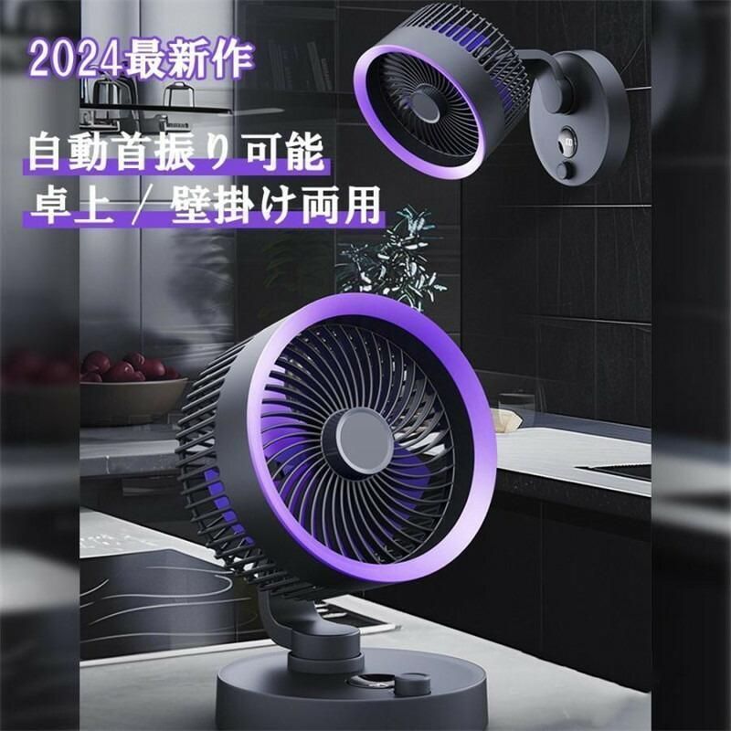 扇風機 2025 dcモーター 3D首振り AI運転モード 卓上 100段階風量調節 USB給電式 壁掛け 静音 省エネ 空気の循環 小型 おしゃれ サーキュレーター