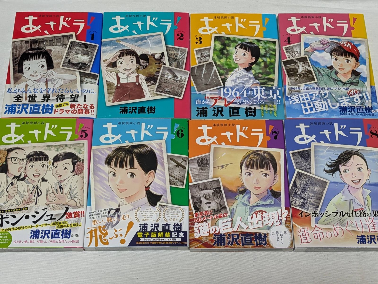 あさドラ☆浦沢直樹☆コミック8巻セット - メルカリ