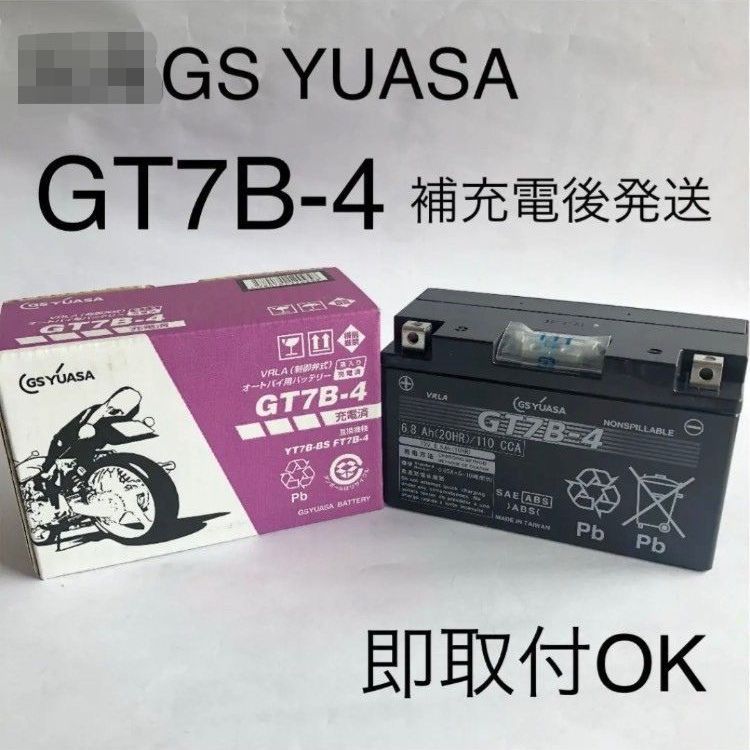 新品】GS YUASA/GT7B-4/バッテリー/GSユアサ//沖縄、離島エリア不可/ - メルカリ