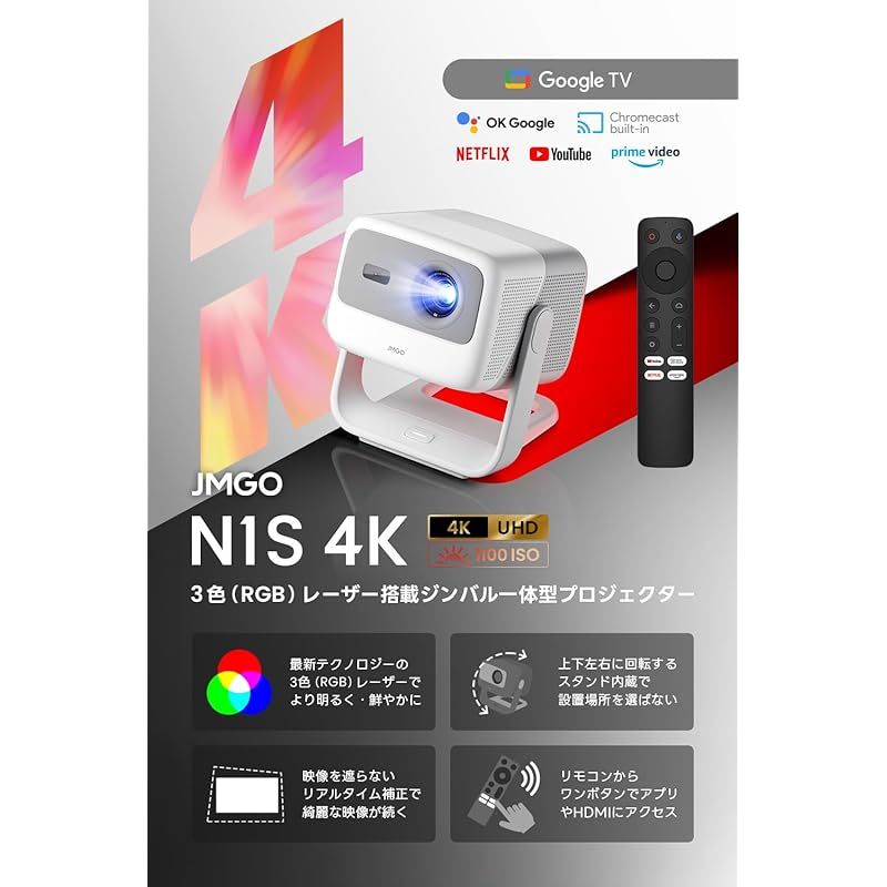 N1S 4K