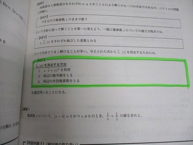 鉄緑会 高2 数III 数学基礎・発展/実戦講座III テキスト/問題集 通年セット 2022 計4冊 大山耕輔 108L0D 鉄緑会 高2 数III 数学基礎・発展/実戦講座III テキスト/問題集