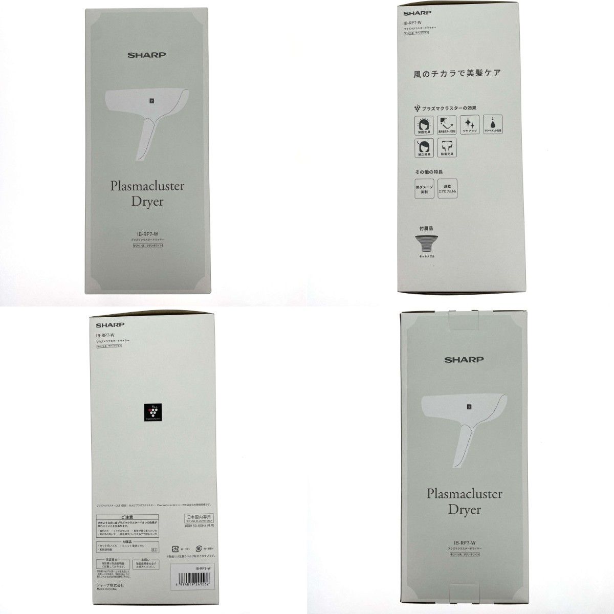 新品未使用 SHARP ドライヤー IB-RP7-W プラズマクラスター IB-RP7 | 美容家電：シャープ