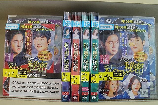 前世の敵～愛して許して～ [レンタル落ち] 全41巻セット [DVDセット商品] Amazon.co.jp: 前世の敵~愛して許して~ DVD-BOX 1 : チェ