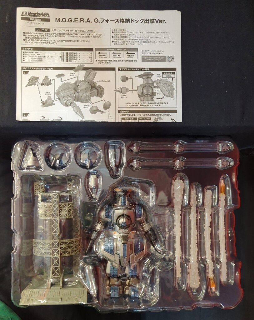 【未開封】S.H.MonsterArtsモゲラG.フォース格納ドック出撃Ver. S.H.MonsterArts M.O.G.E.R.A. G.フォース格納ドック出撃Ver