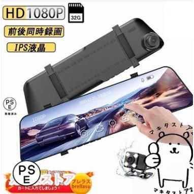 ドライブレコーダー 前後 一 体型 DR-05BP D-ride ミラー 一体型前後