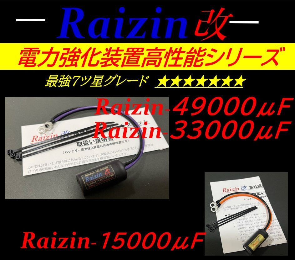 燃費.トルク向上.防滴 検索【レブル250 PCX160 ZX-25R/SE/SE KRT V-STROM250 GB350/S Ninja/Z400 SR400 CB400SF/SB Z900RS】噂のRaizin改