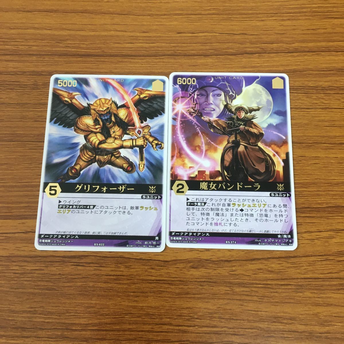 バンダイ レンジャーズストライク キラ・箔押しカードまとめ トレーディングカード