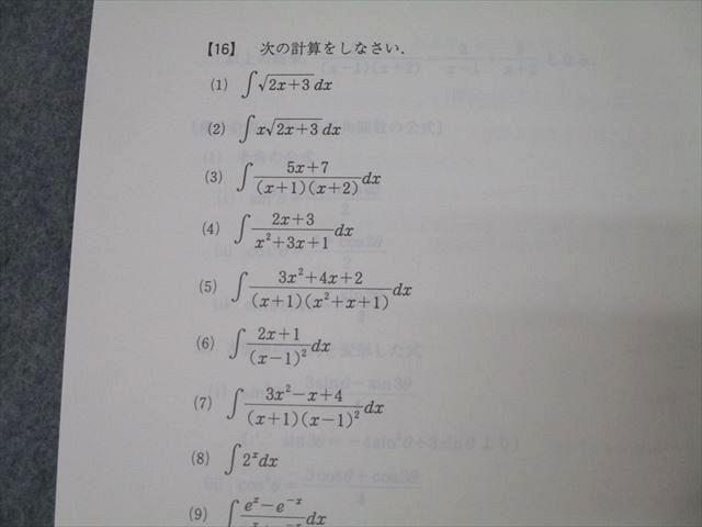 代々木ゼミナール 代ゼミ 本質がわかる数学III・C テキスト通年