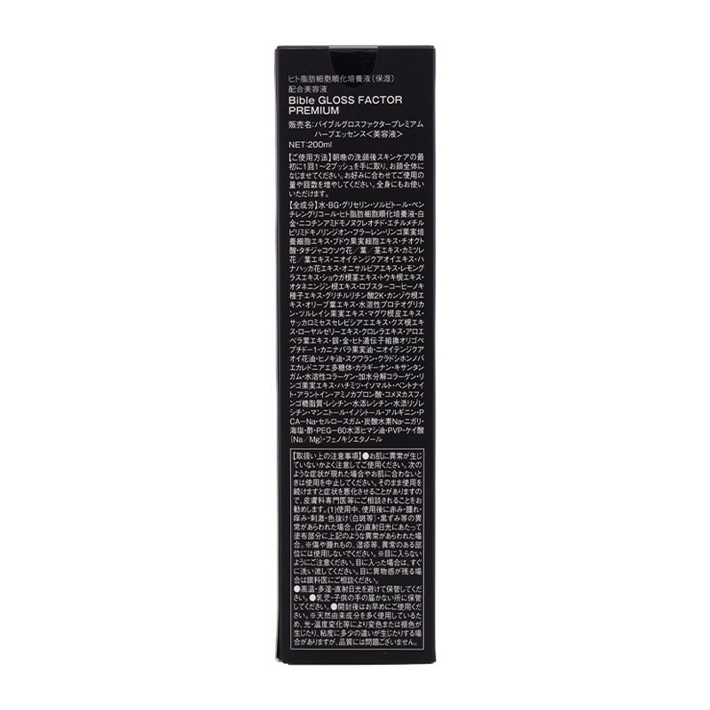 美容液 Bible Gloss Factor Premium 200ml Bible GLOSS FACTOR PREMIUM バイブルグロスファクター