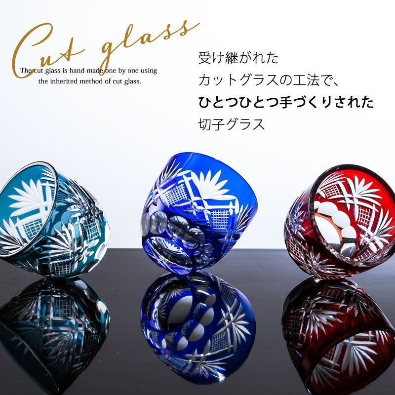 切子 徳利（とっくり）& お猪口（おちょこ）セット ブルー