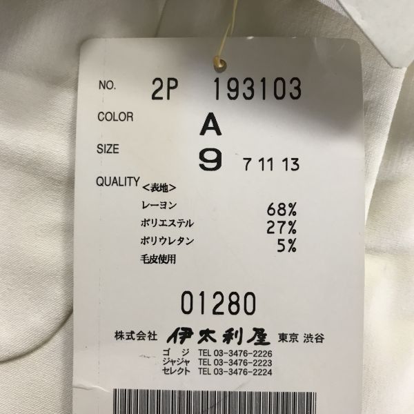 タグ付き新古品☆伊太利屋☆天然ミンクファー/スカートセットアップ【9  