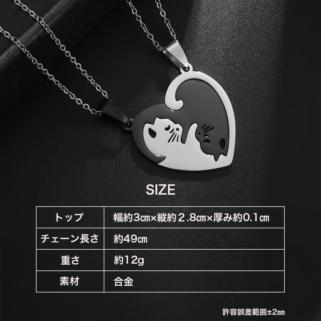 普通郵便発送】 ペアネックレス 2匹の抱き合う猫ちゃん 全2色
