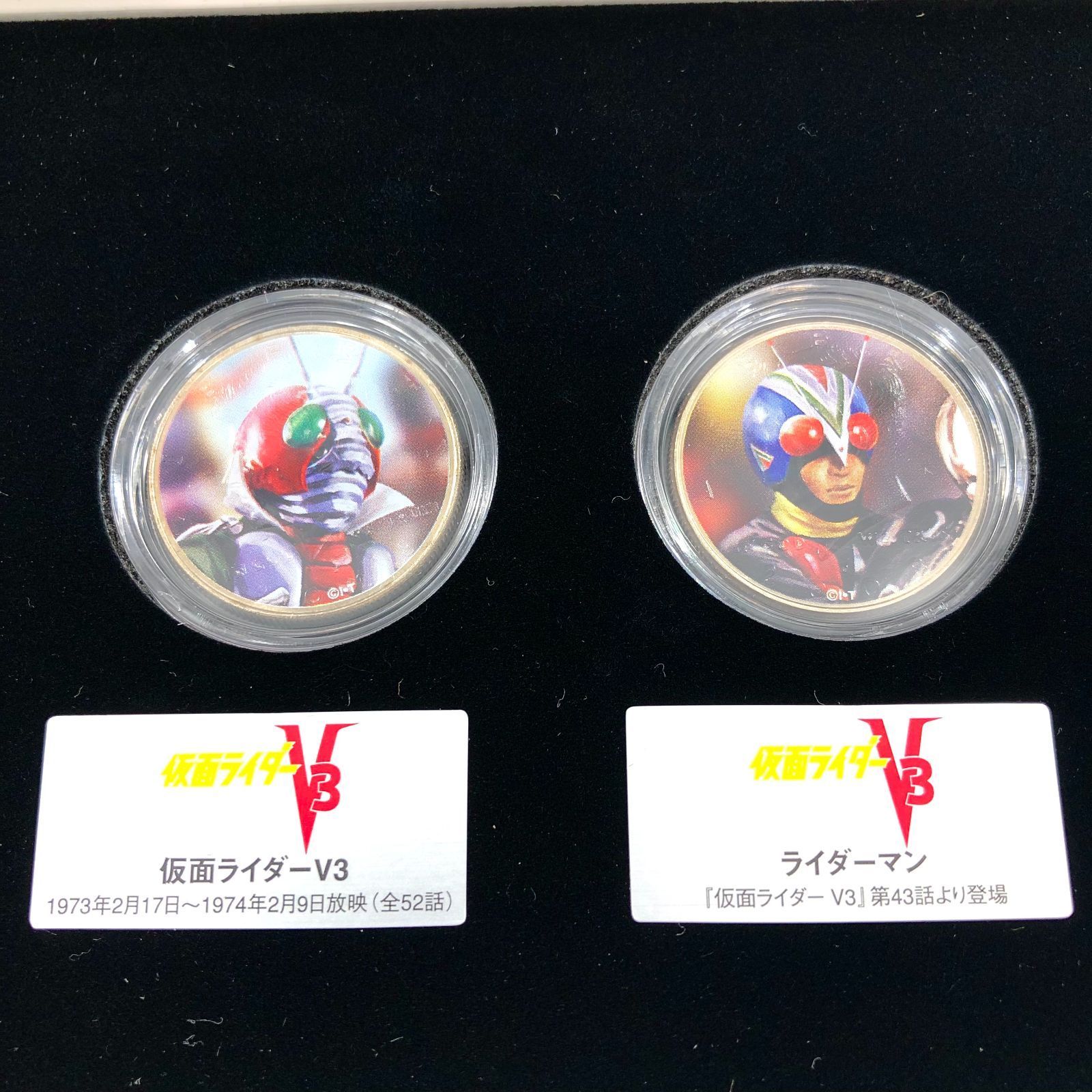石ノ森章太郎生誕70周年記念 仮面ライダー・カラーコイン