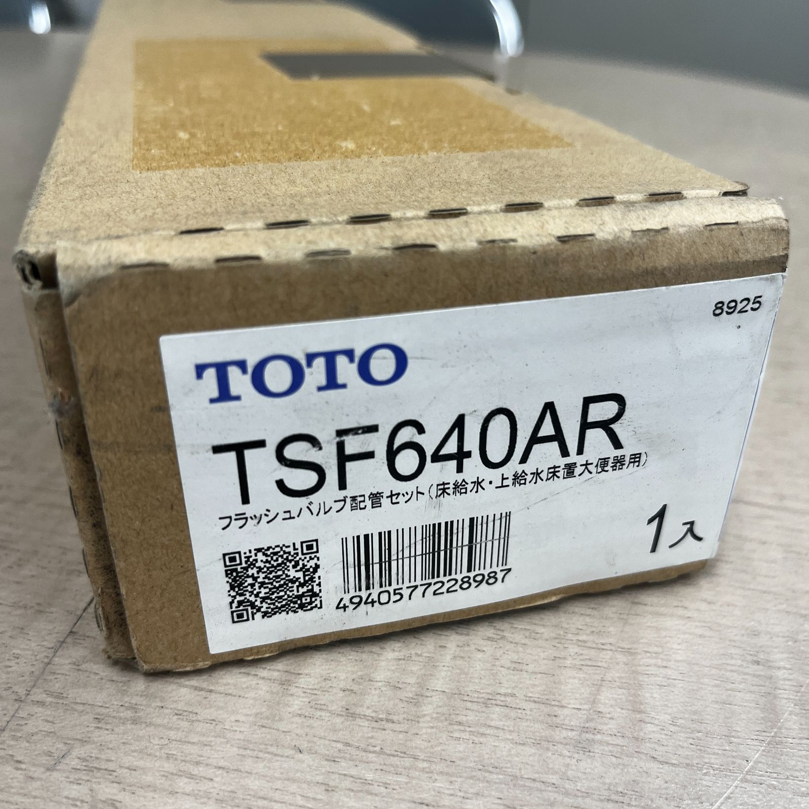TOTO TSF640AR フラッシュバルブ配管セット（床給水・上給水床置大便器 