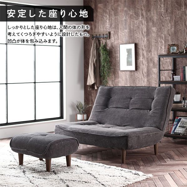 リクライニングソファ『Coroliコロリ』 2人掛コーデュロイ チャコールグレー 日本製リクライニングカウチソファ 『Coroli』 コロリ（2人掛け