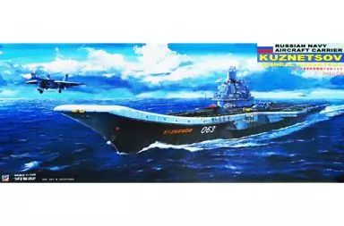ピットロード 1/700 スカイウェーブシリーズ ロシア海軍