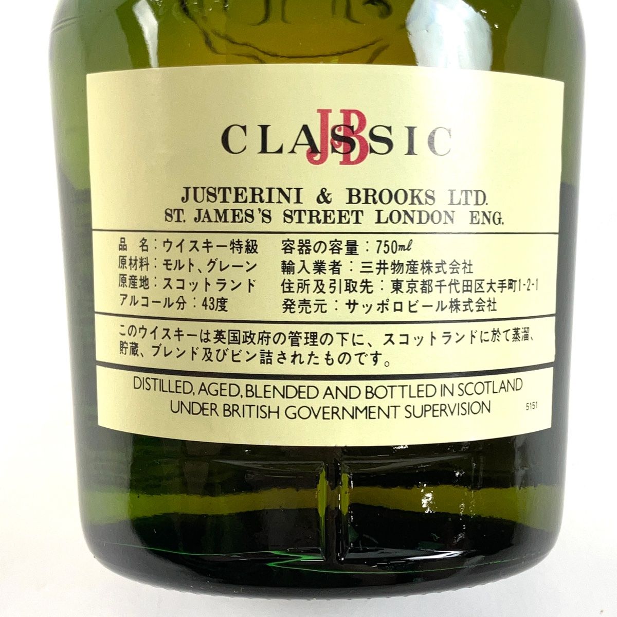 マンローズ キングオブキングス スコッチウイスキー3本セット 3本 マン