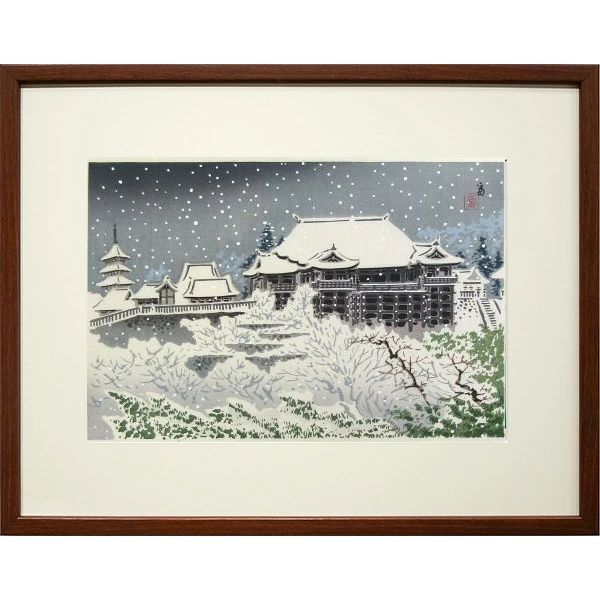 木版画 徳力富吉郎 「雪の清水寺」 大衣 額付き 風景画 京都 版