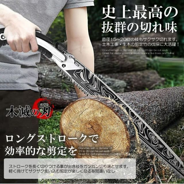 大型のこぎり 鞘付き 滑り止め ノコギリ 鋸 手動 剪定 頑丈 軽量 工作