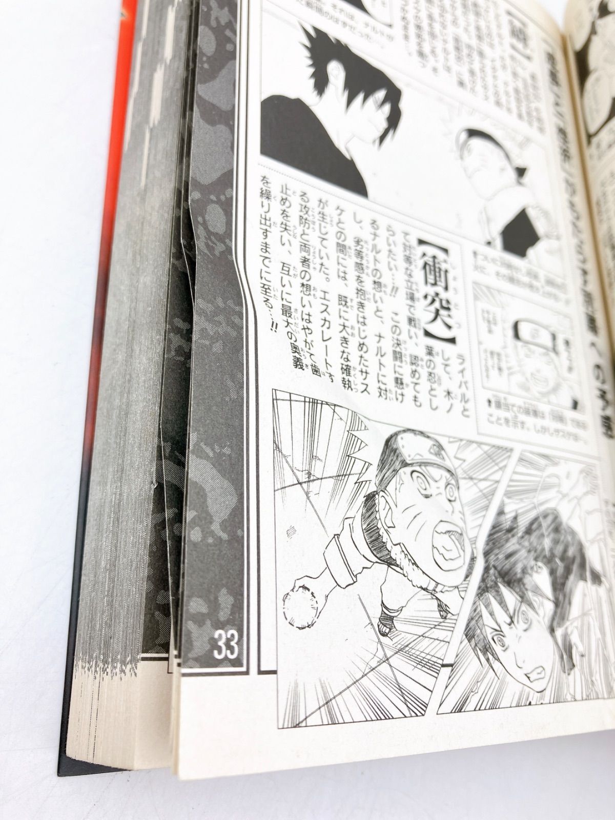 14冊】NARUTO 小説 キャラクターオフィシャルデータBOOK 大崎