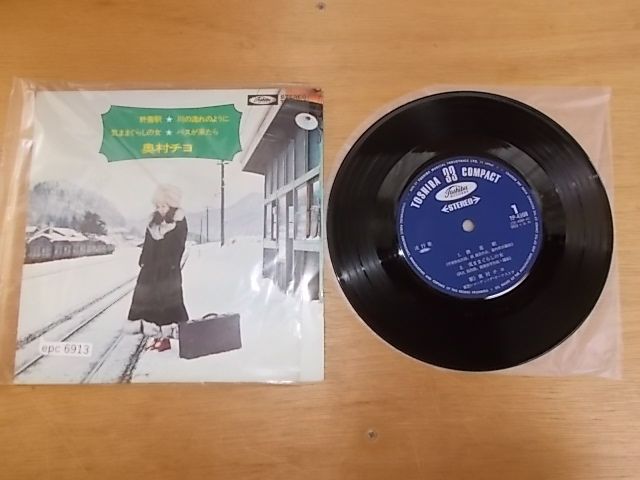 Jimmy Ondo – Faisons L'Amour – Vinyl (7