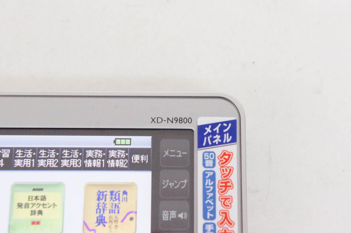 ショップCASIO カシオ EX-word エクスワード 電子辞書 XD-SX4800 WiFi USED 中古 (R404 カシオ