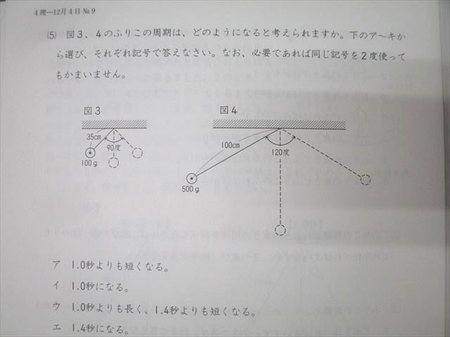 日能研 4年 是国公開模試 実力判定テスト/ステージII/III 学習力育成