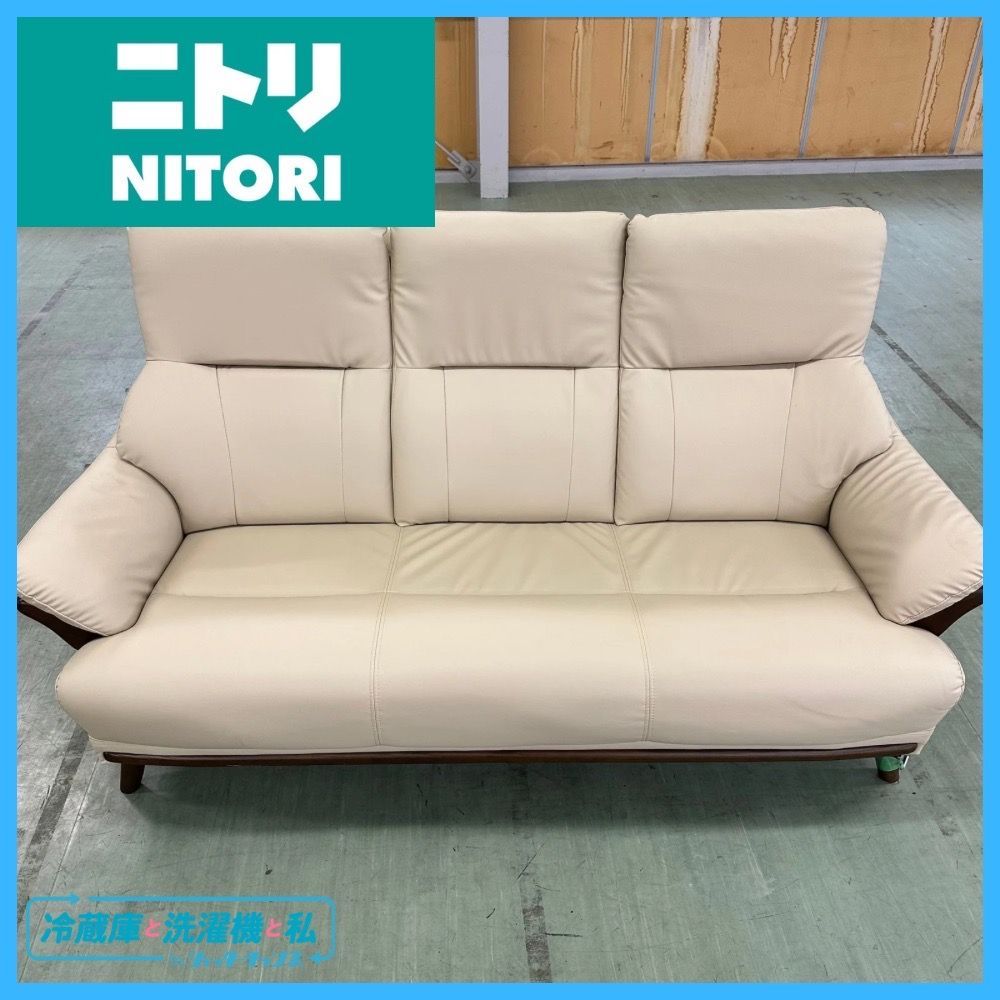 NITORI ニトリ ハイバックソファ コウテイ3 Nシールド ベージュ 3人掛け