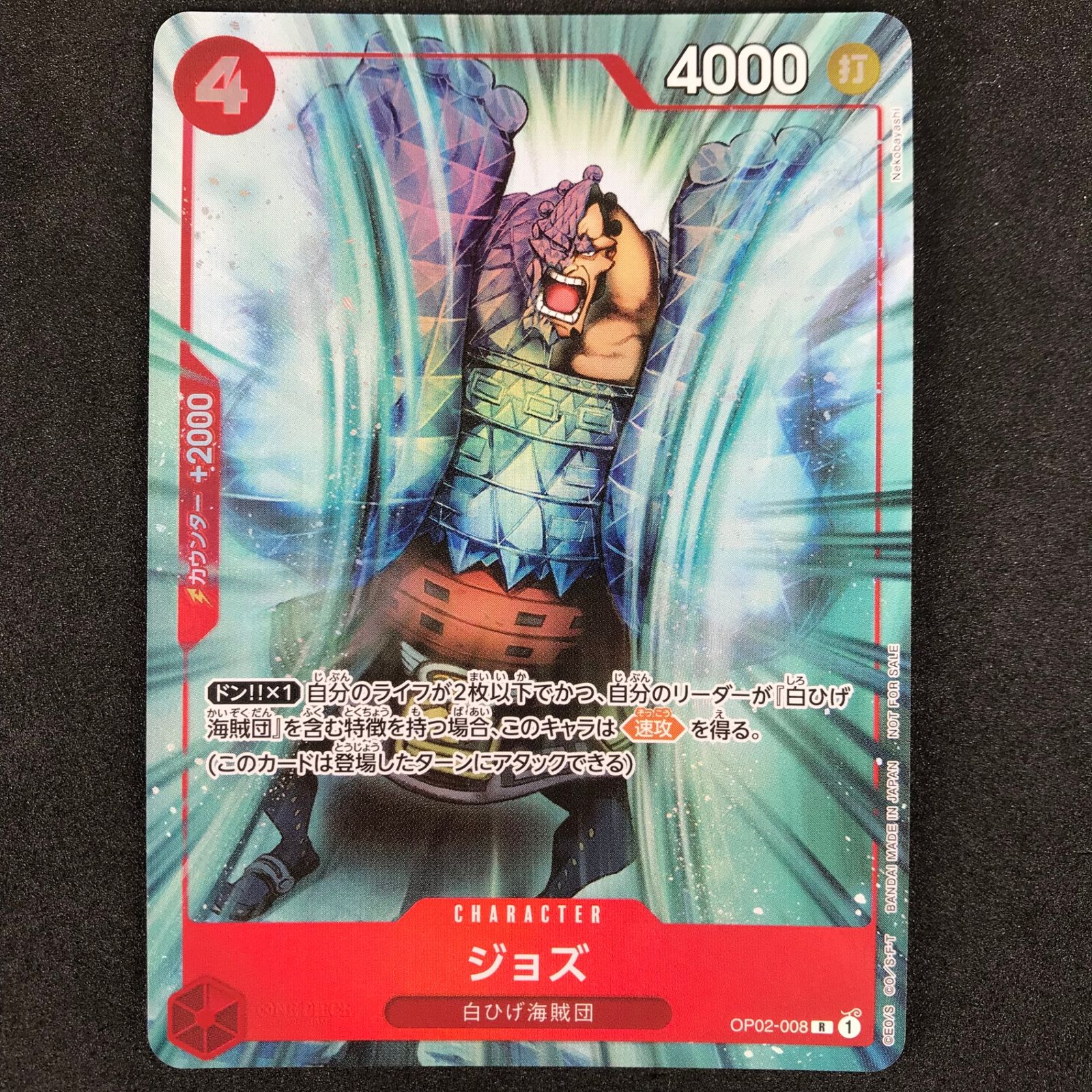 ワンピースカード　ジャッジプロモーションパック　vol.1 未開封品　2パック ワンピースカード】公認ジャッジ特典・報酬プロモカード一覧