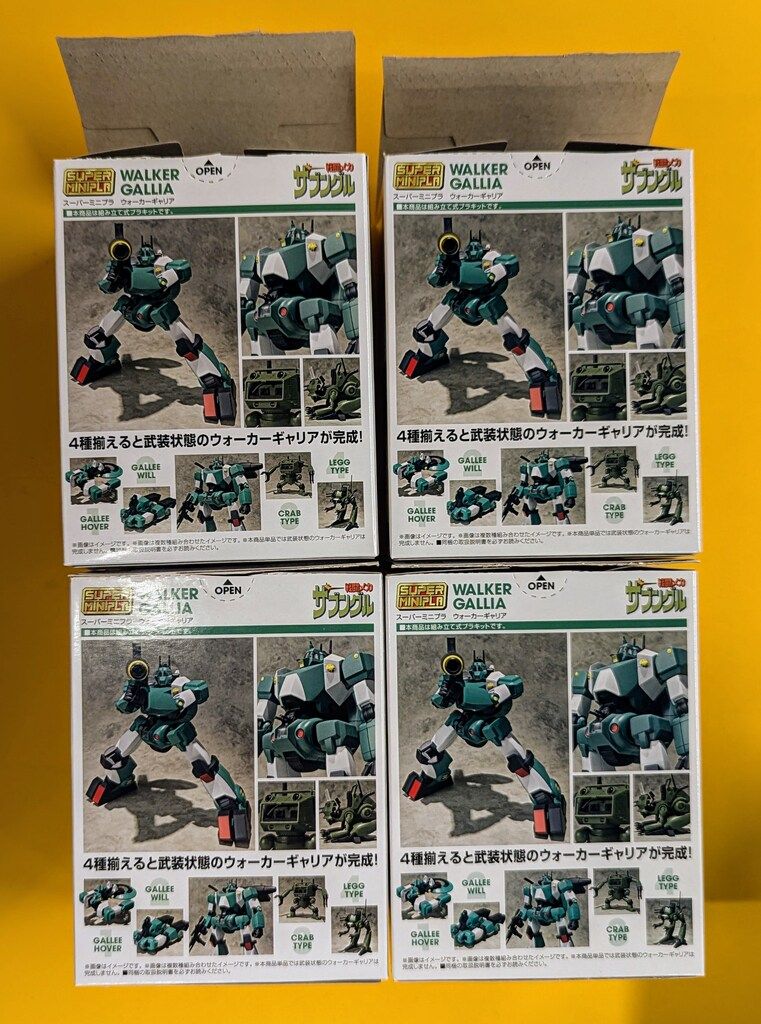 バンダイ スーパーミニプラ ウォーカーギャリア (カラーA) 戦闘メカ