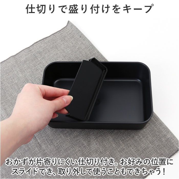 ☆ ZEIT 抗菌スクウェアー一段ランチBOX お弁当箱 ランチボックス 一段