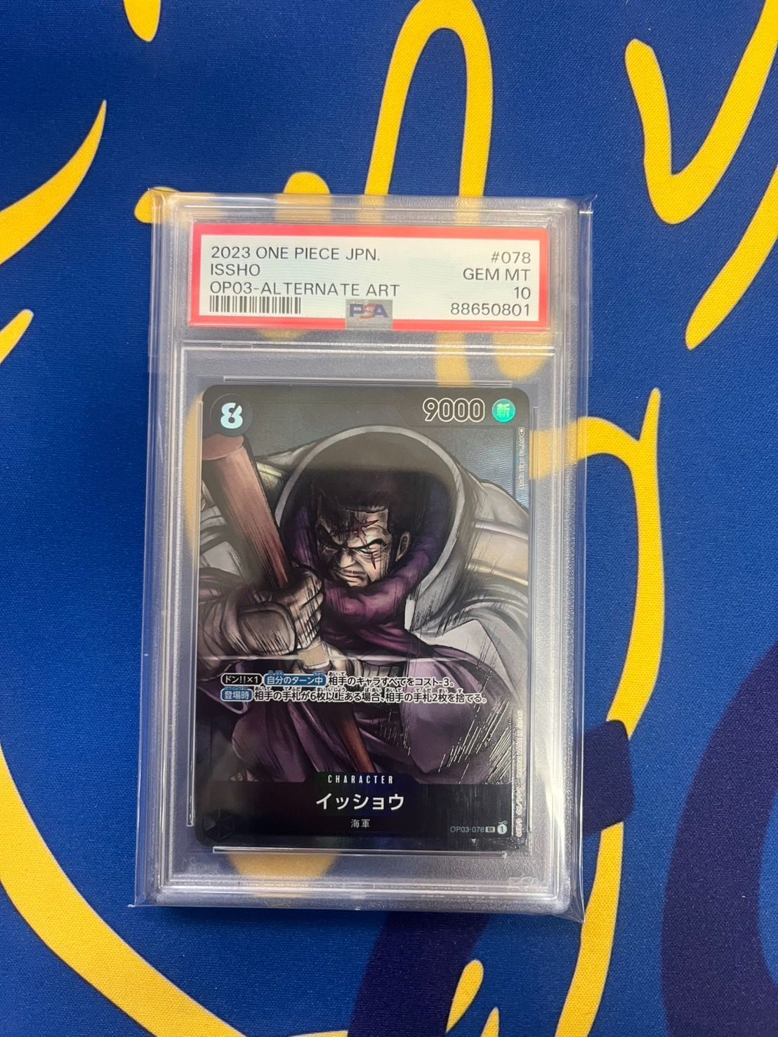イッショウ　psa10 ワンピースカード PSA10 イッショウ - メルカリ